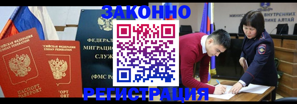 прописка гарантия в Кизляре
