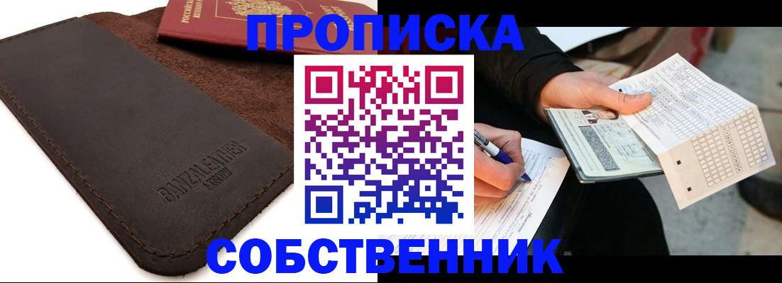 прописка в квартире в Кизляре