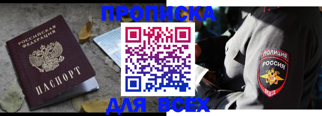временная регистрация в квартире в Кизляре
