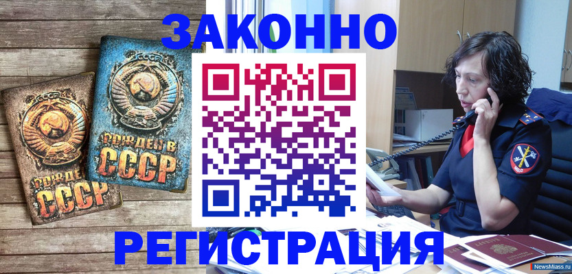 временная регистрация надежно в Кизляре